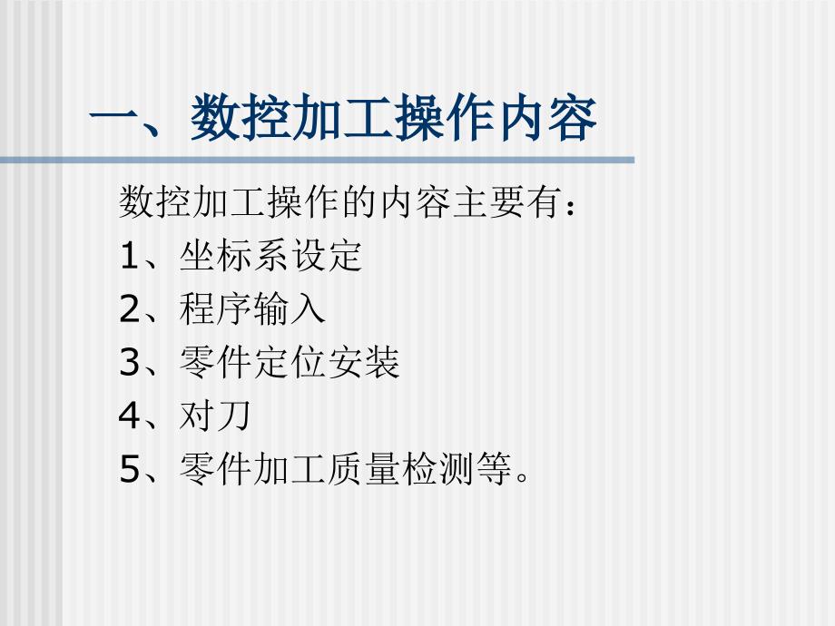 数控机床分类的介绍与应用_第3页