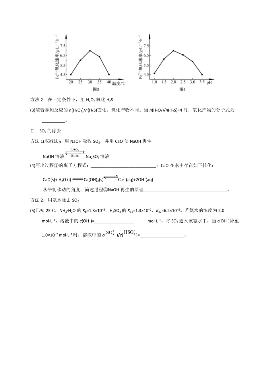 福建省高三化学：元素及其化合物 检测试题 .doc_第4页