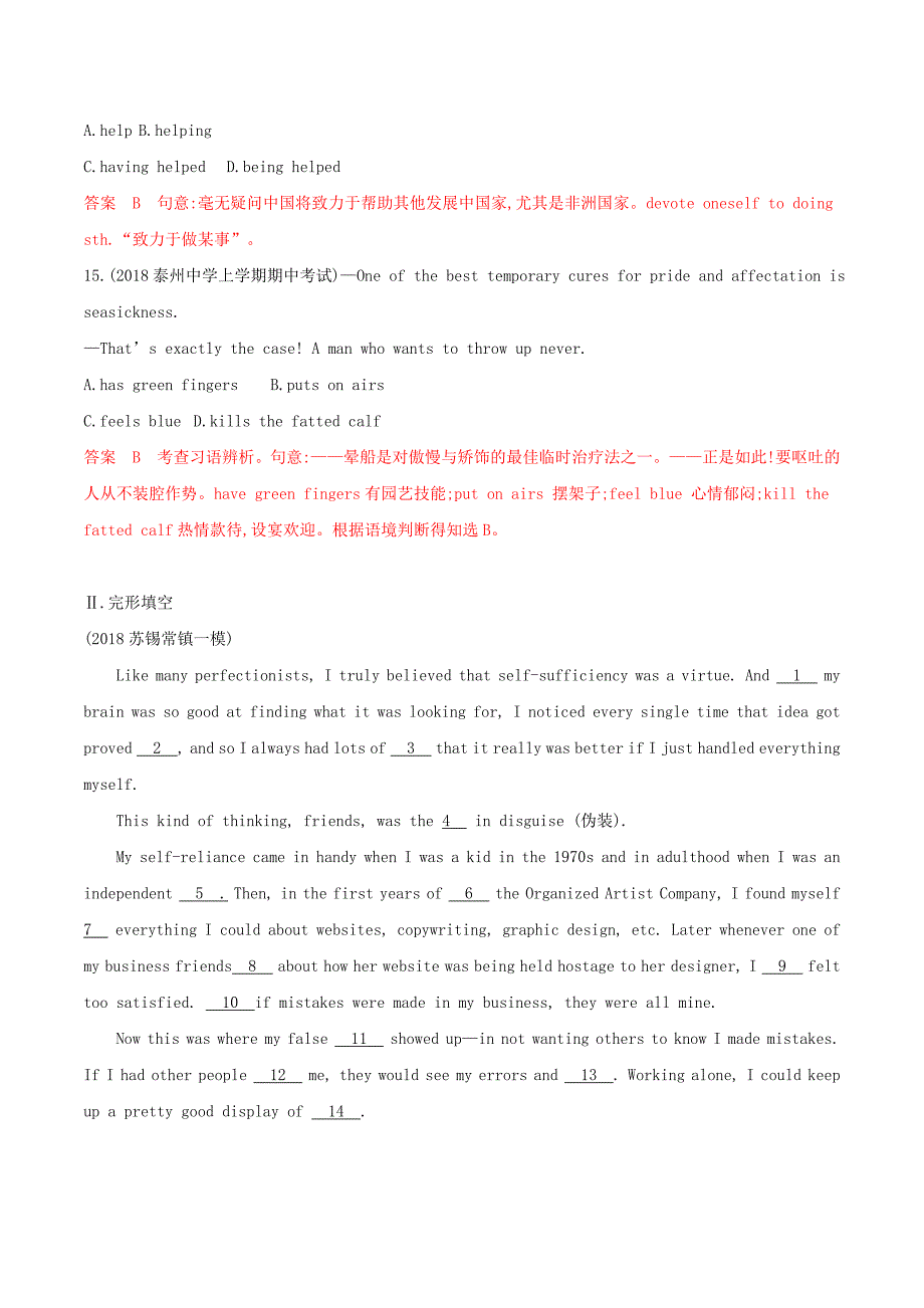 （江苏专用）高考英语大一轮复习Module1Unit1Schoollife题型组合训练.doc_第4页