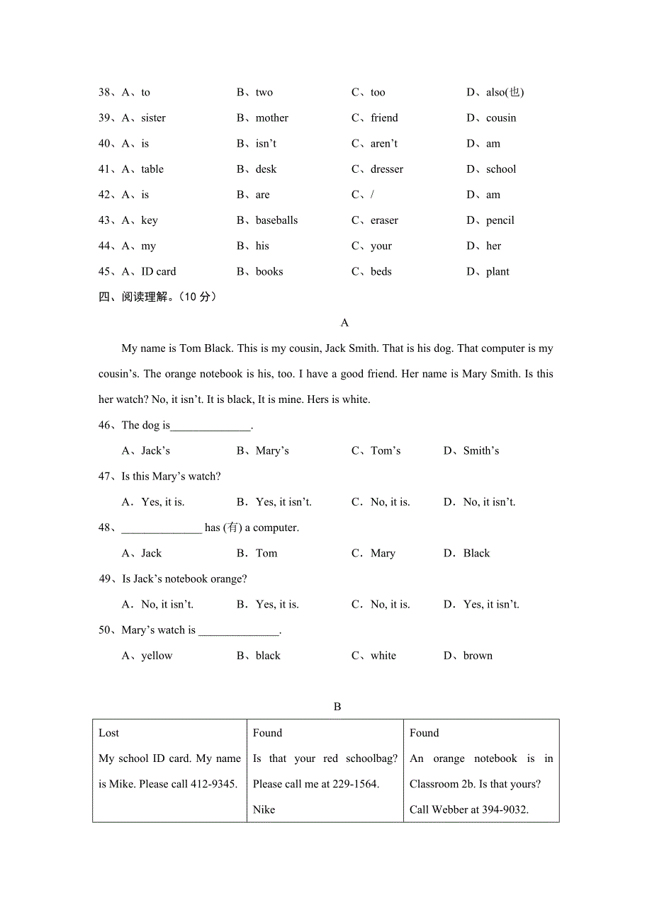 湖北省老河口市七年级上学期期中考试英语试卷.docx_第4页