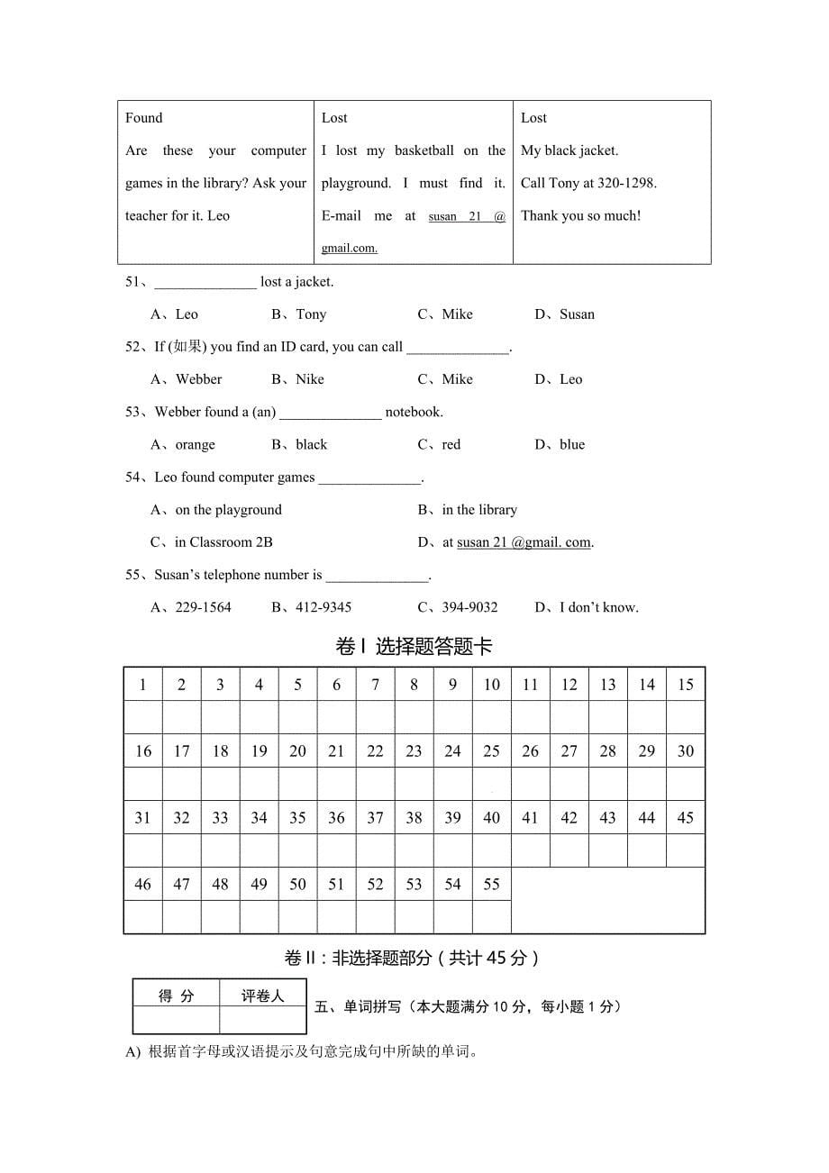 湖北省老河口市七年级上学期期中考试英语试卷.docx_第5页