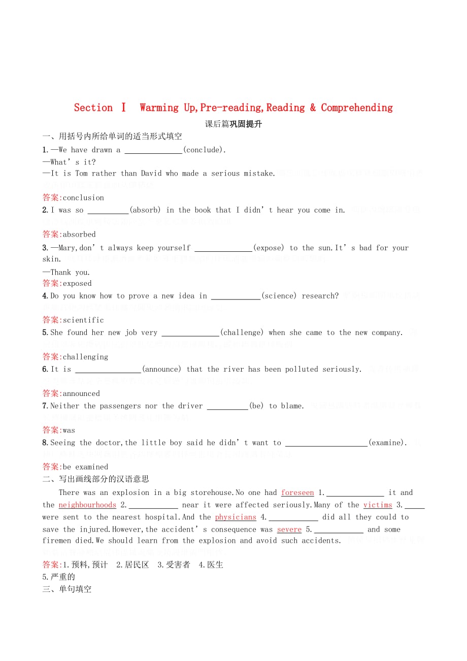 高中英语Unit1GreatscientistsSectionⅠWarmingUpPre_readingReading.doc_第1页