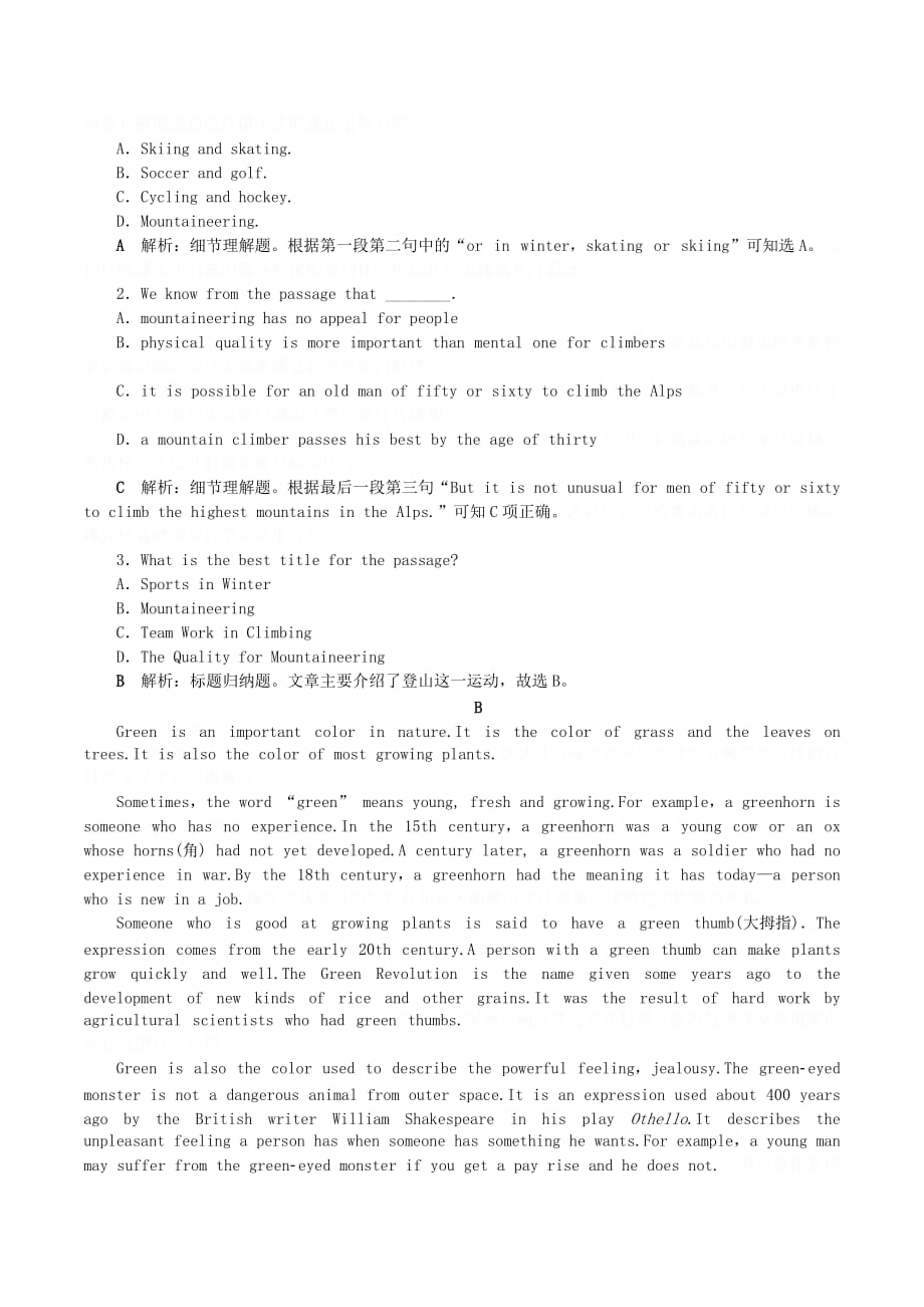 高中英语Module5ThegreatsportspersonalitySectionⅠIntroduction.doc_第2页