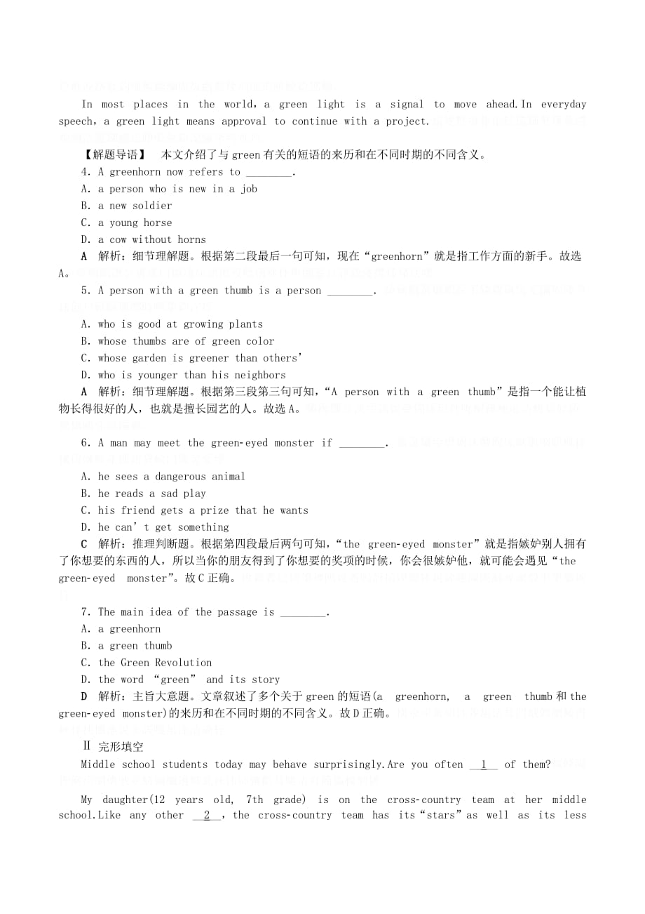 高中英语Module5ThegreatsportspersonalitySectionⅠIntroduction.doc_第3页