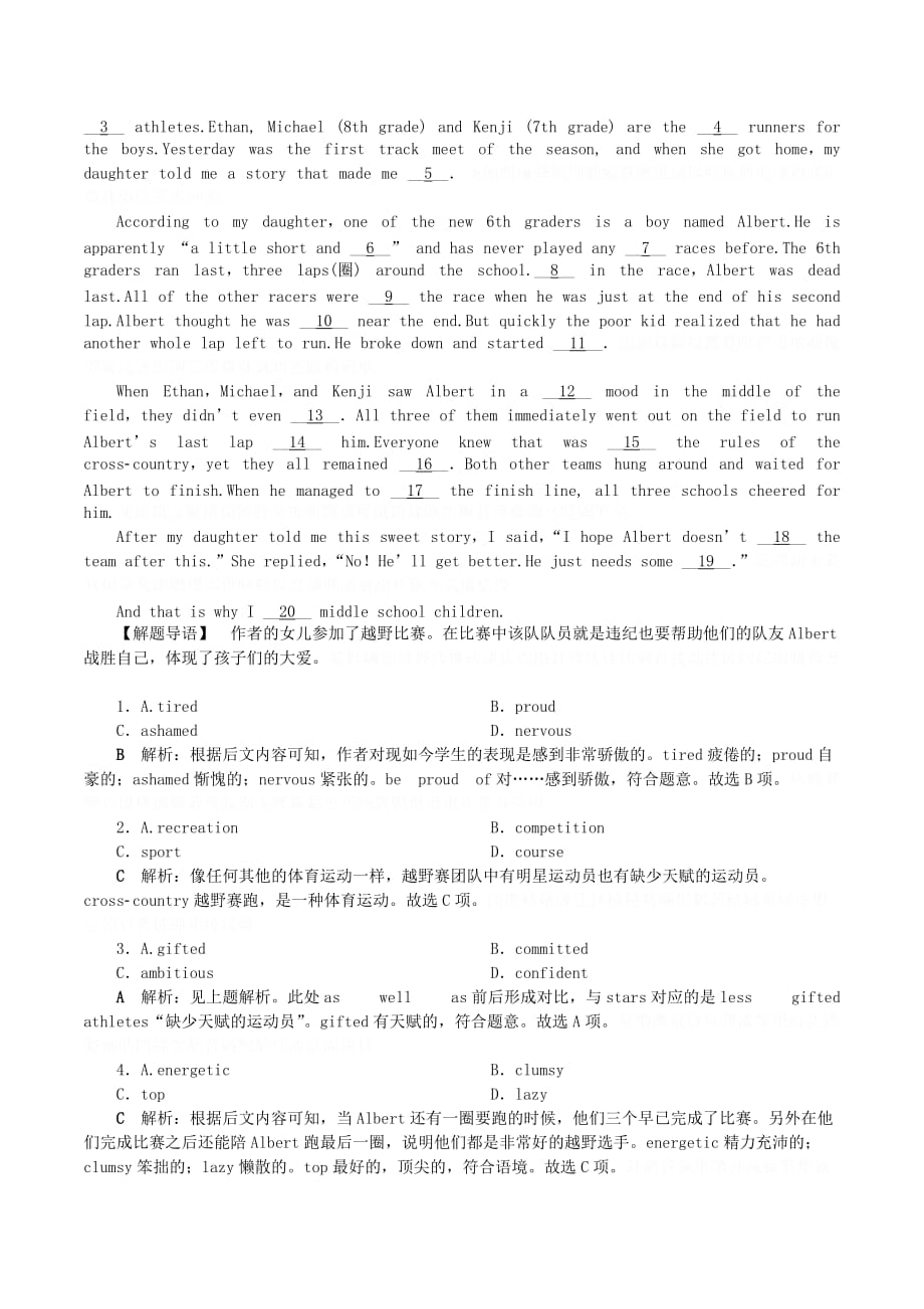 高中英语Module5ThegreatsportspersonalitySectionⅠIntroduction.doc_第4页