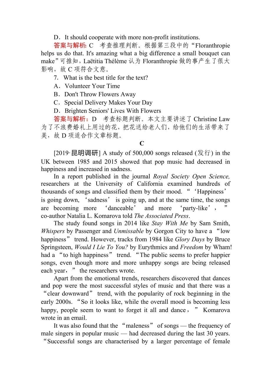 高考英语人教通用一轮课时作业 10Music Word含解析.doc_第5页