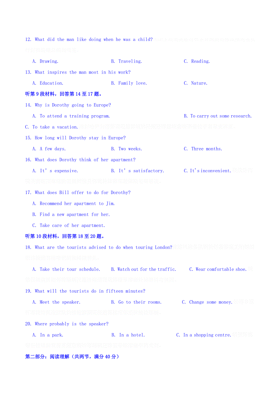 黑龙江省哈尔滨市高二上学期期末考试英语试题 Word版含答案.doc_第3页