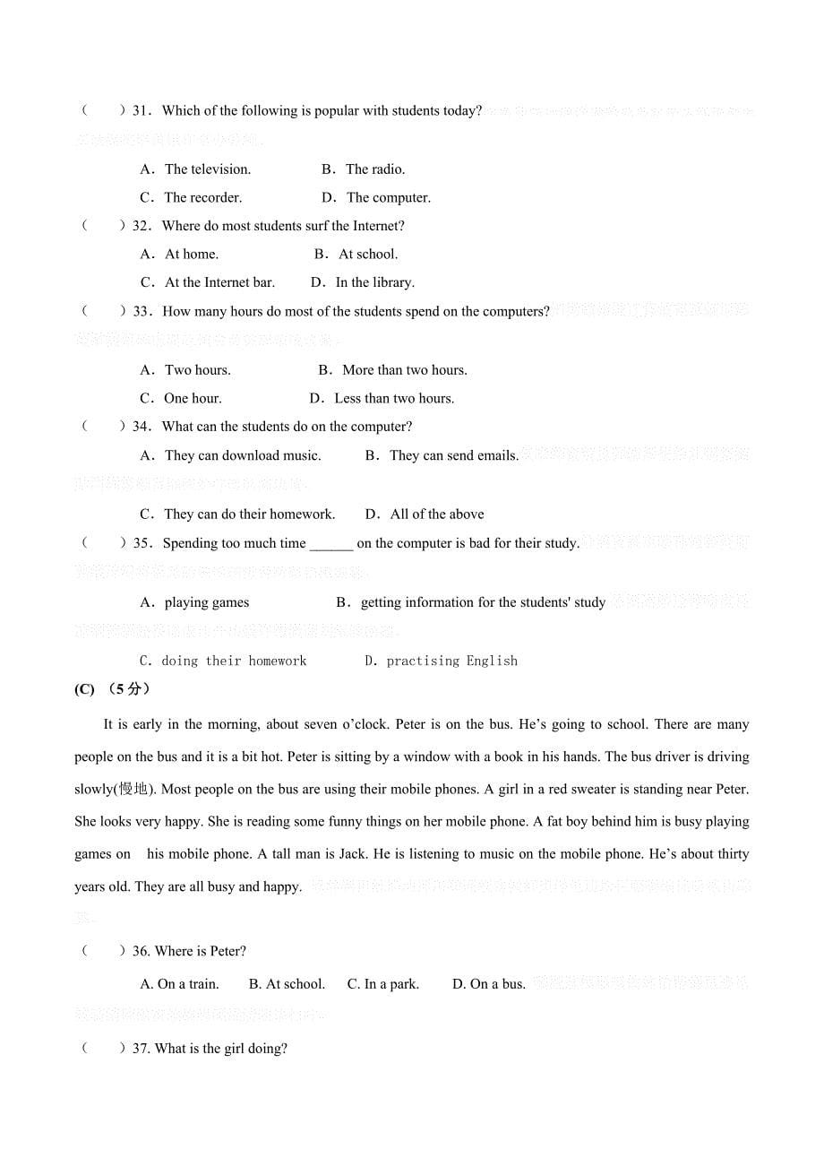 辽宁省大石桥市七年级上学期期末模拟考试英语试卷.doc_第5页