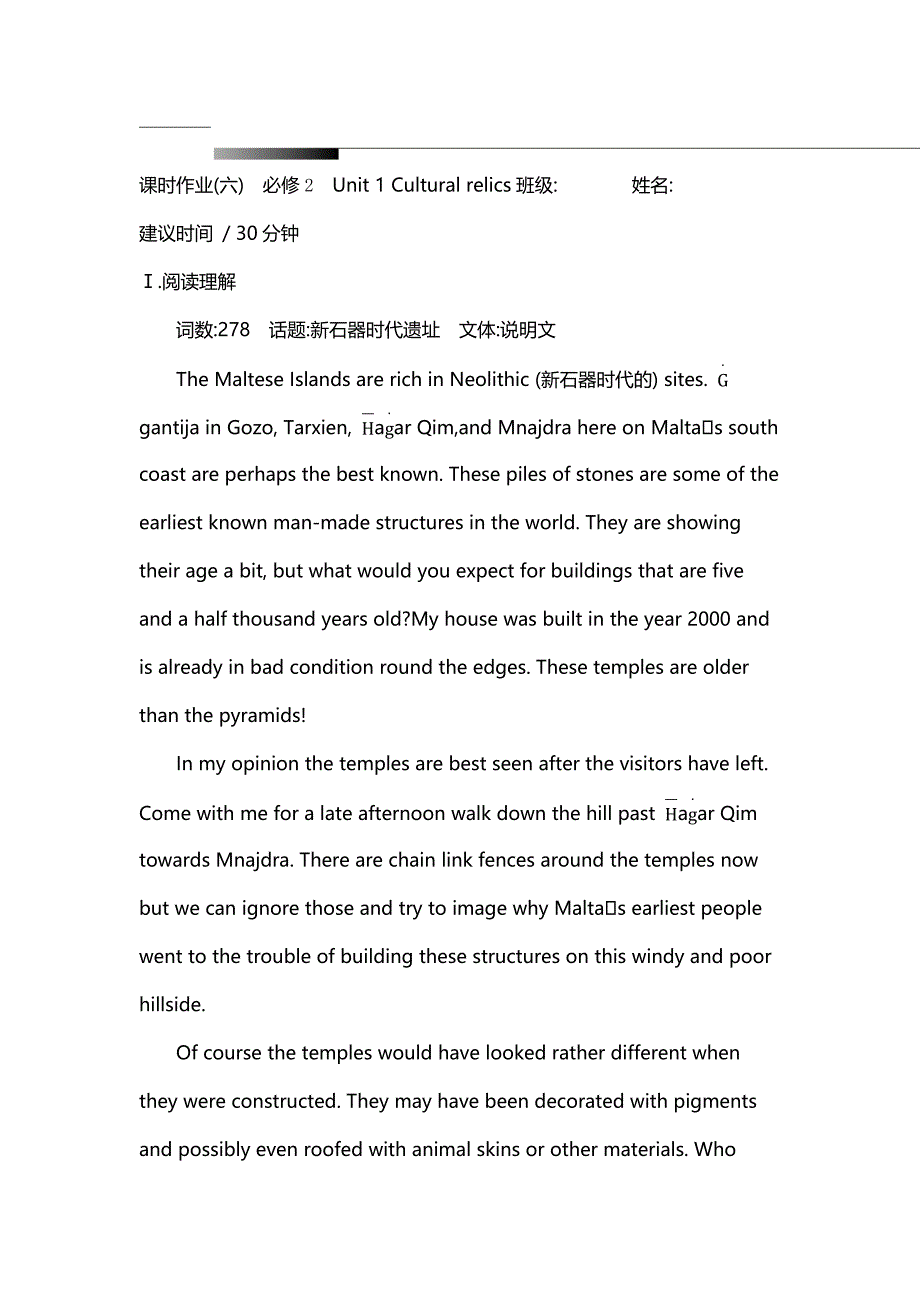 高考英语优选大一轮复习人教专用习题：必修2 作业手册正文 Word含解析.docx_第1页