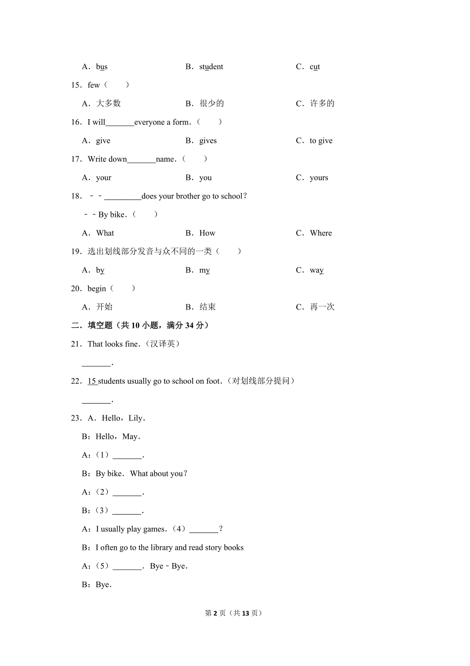 拓展训练 2020年湘鲁版英语五年级上册unit6 i often walk to school附答案_第2页