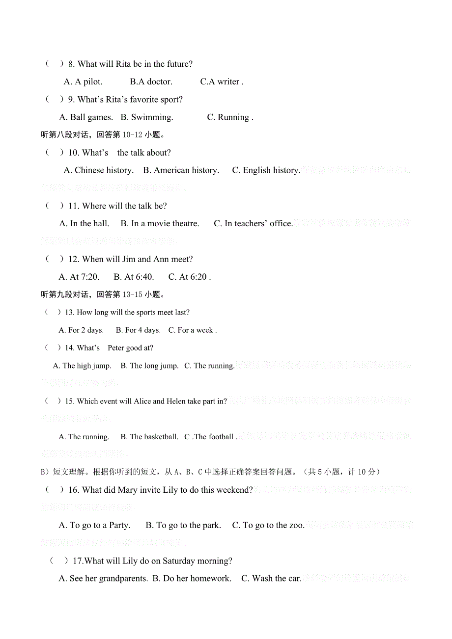 湖南省衡阳市九年级上学期期末考试英语试卷.doc_第2页