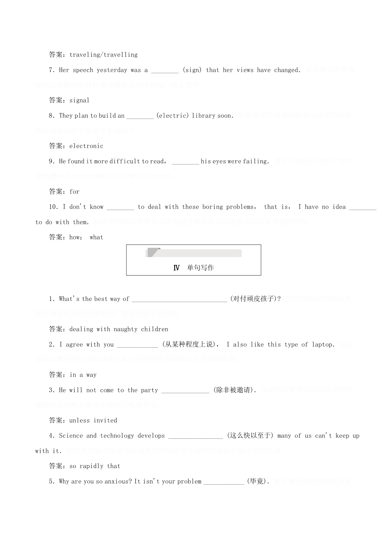 高中英语刷题首选卷基础练能力练Unit3ComputersSectionⅣLearningaboutLanguage.doc_第4页