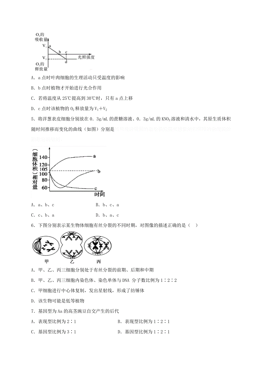 河北省定州高三（高补班）下学期周练（1）生物试题 Word版含答案.doc_第2页