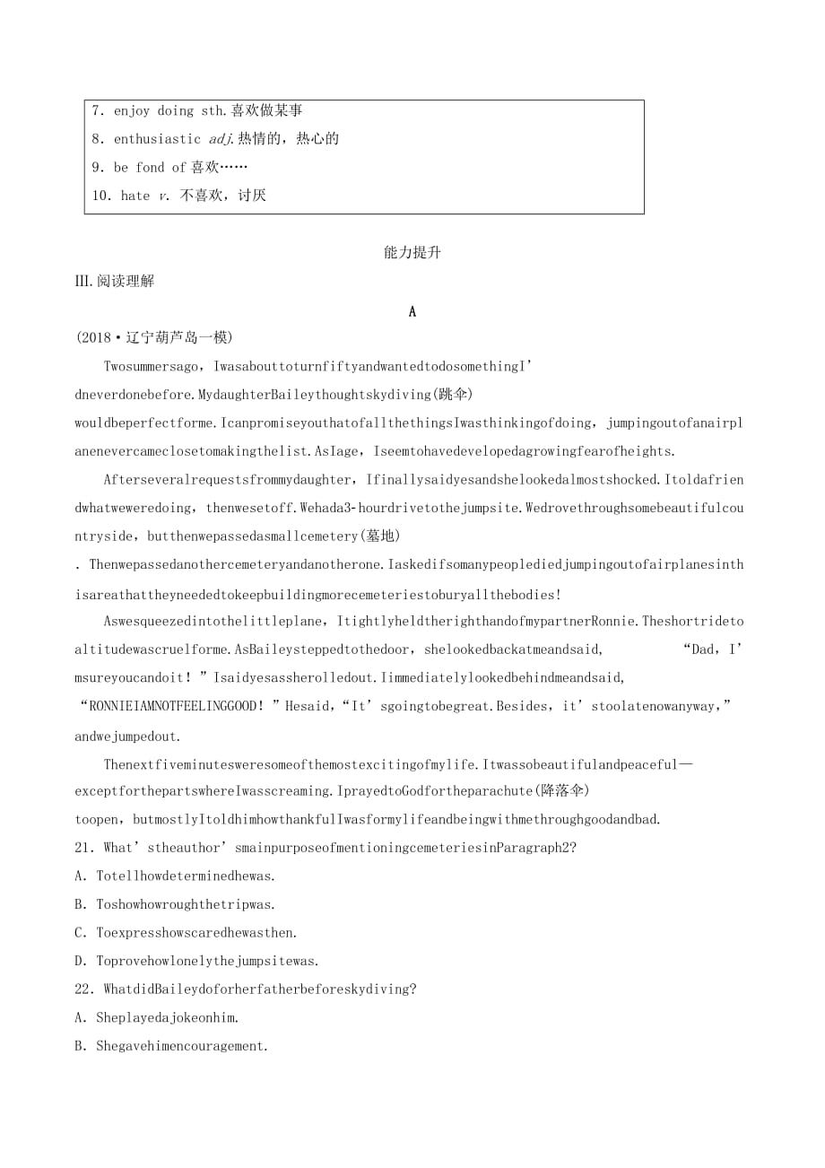 （全国版）高考英语一轮复习话题练第4练兴趣与爱好练习（含解析）.doc_第2页