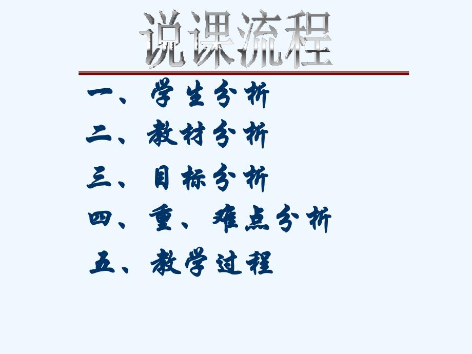 吉林省人教高中数学高二选修1-1课件：2.1.2椭圆及其标准方程 .ppt_第2页