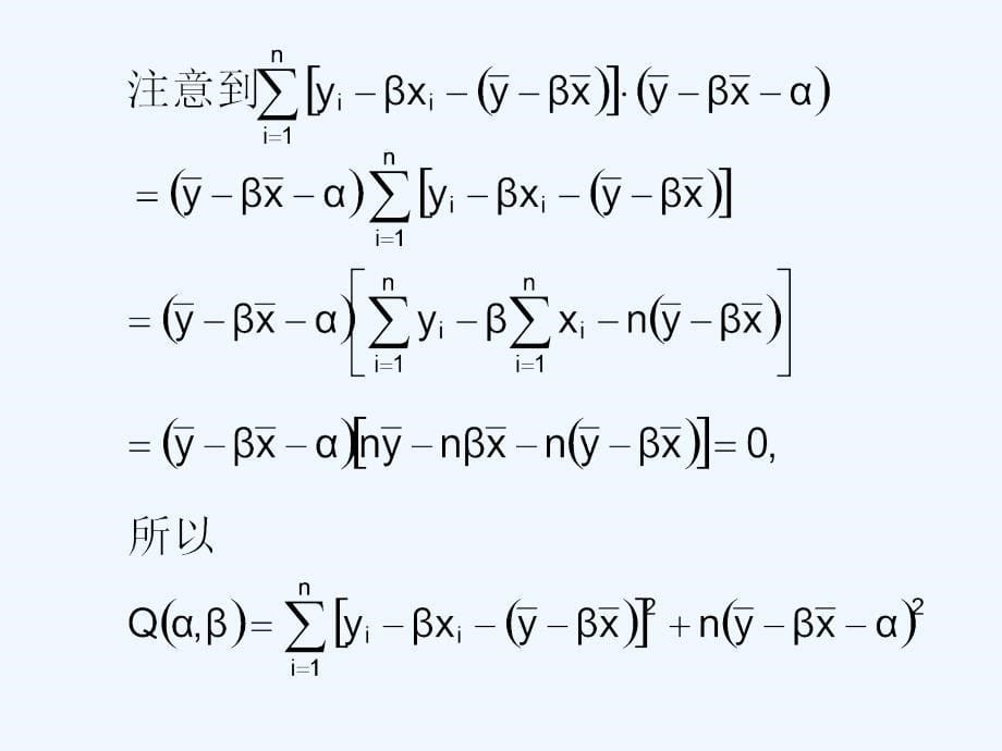 广东省揭阳市第三中学高中数学选修2-3：3.1回归分析的基本思想及其初步应用 课件.ppt_第5页