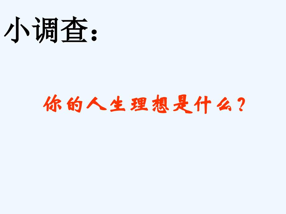 历史人教选修四 第六单元第五课 20世纪的科学伟人爱因斯坦 课件.ppt_第1页