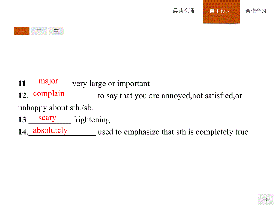 外研英语必修三课件：Module 4 Sandstorms in Asia 4.3 .pptx_第3页