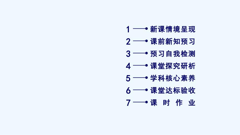 化学人教选修5新导学同步课件：第二章 烃和卤代烃 第3节 .ppt_第3页