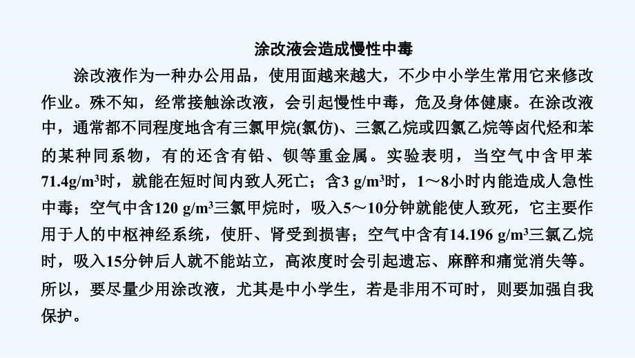 化学人教选修5新导学同步课件：第二章 烃和卤代烃 第3节 .ppt_第5页