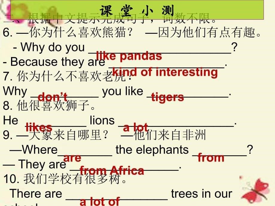 七年级英语下册 Unit 5 Why do you like pandas（第2课时）课件 （新）人教新目标.ppt_第5页