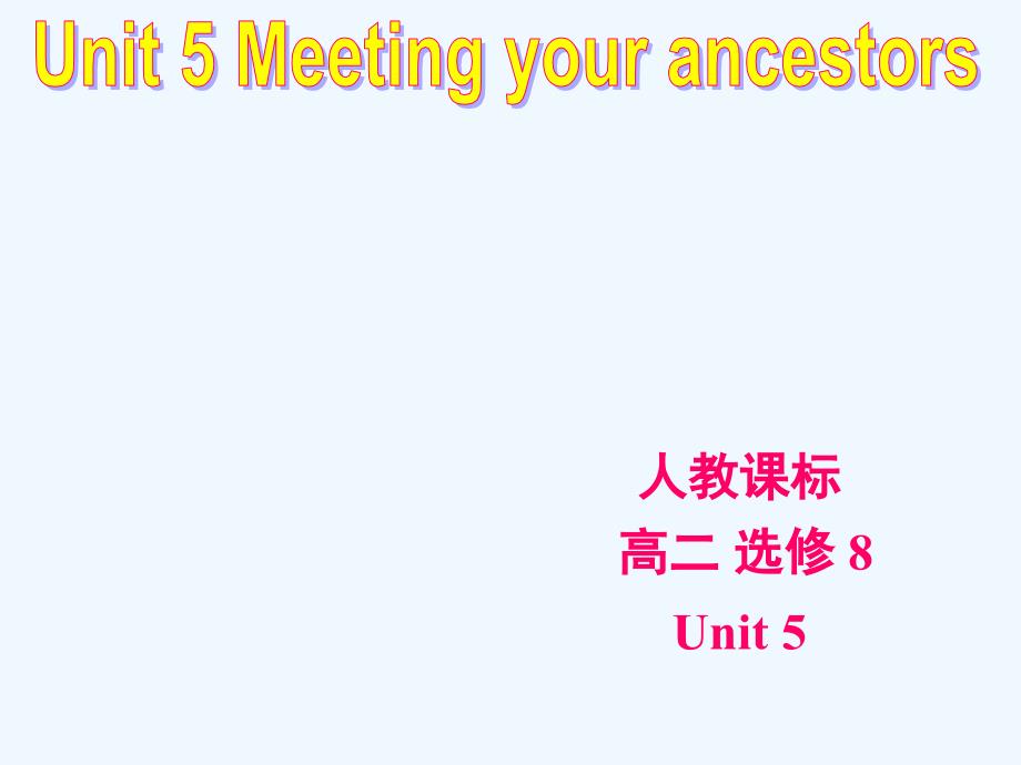 广东省揭阳市第三中学人教高中英语选修8课件：Unit 5 Meeting your ancestors Reading（5） .ppt_第1页