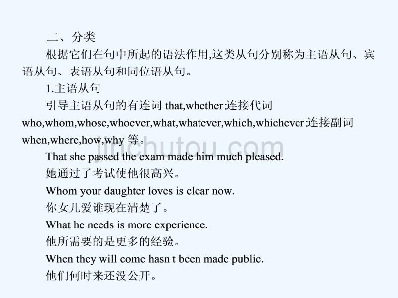 北师大版高中英语选修七Unit 19《Language》（Lesson 5）课件.ppt_第4页