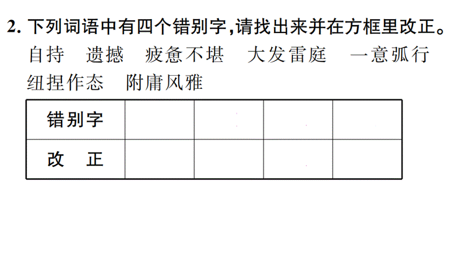 《论教养》PPT课件【部编版九年级语文上册】 (9)_第3页