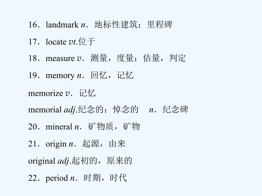 新课堂高考英语一轮复习课件：第三部分 Step Three 高考话题集锦 专题九 历史与地理 .ppt_第4页