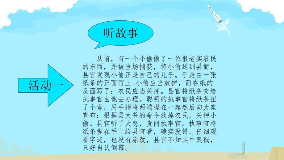 《神奇的莫比乌斯带》PPT课件定稿_第4页