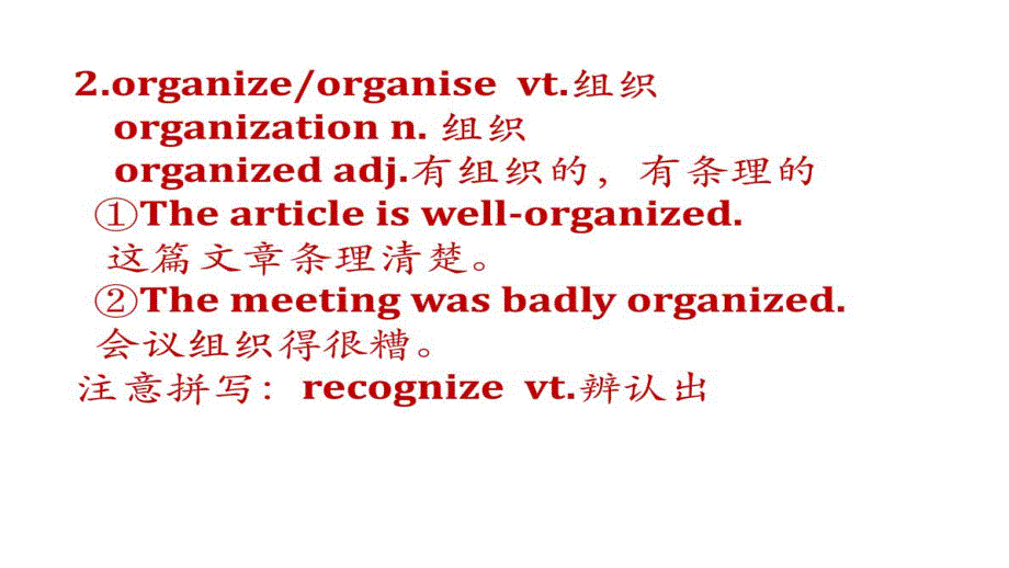 江西省吉安县第三中学人教高中英语必修四课件：词汇讲解 .pptx_第4页