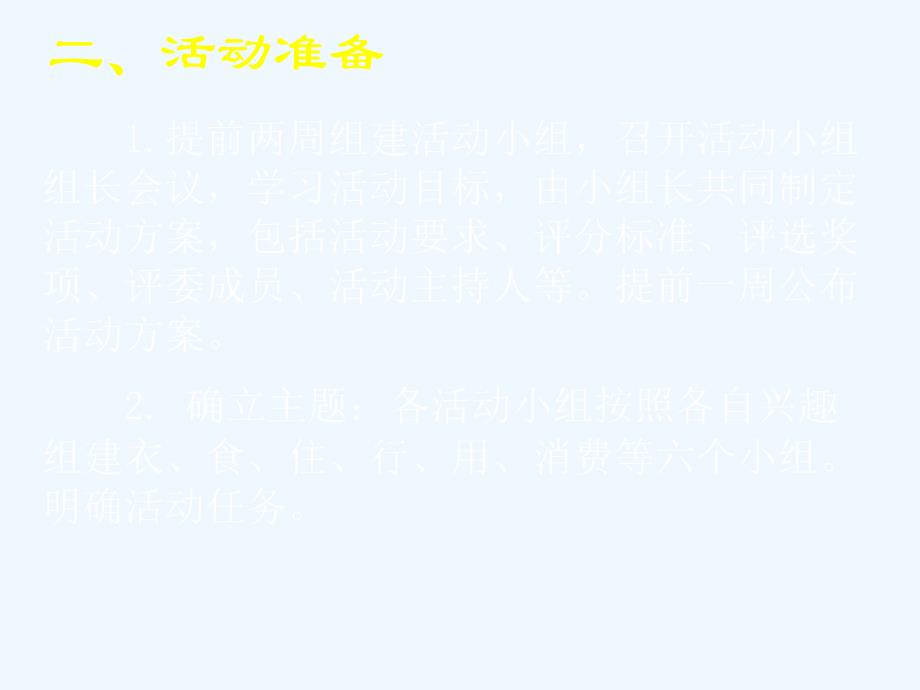 北师大版历史八下3.15《展示五彩缤纷的社会生活》ppt课件2.ppt_第4页