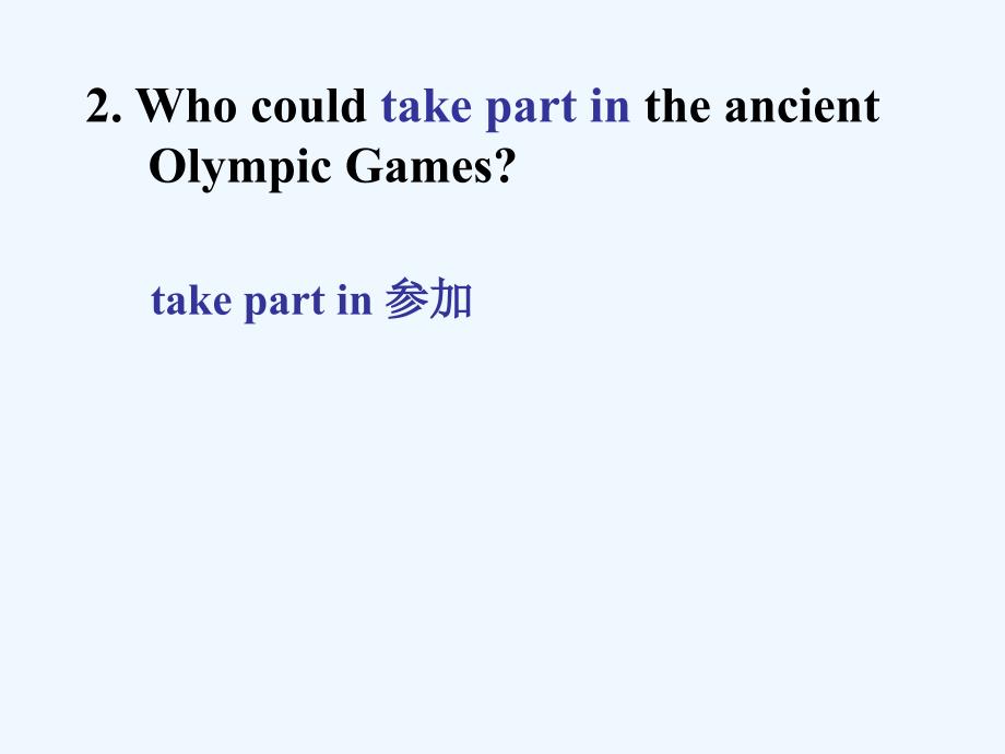 江西省万载县株潭中学人教高中英语必修二课件：Unit 2 The Olympic Games Period 2 .ppt_第4页