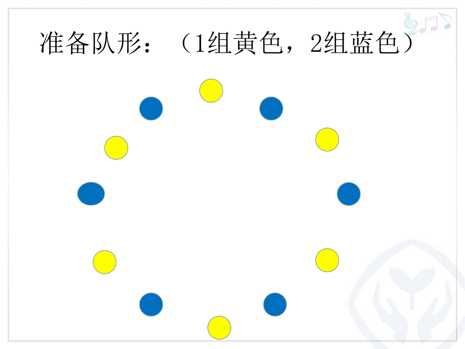 《快乐小舞曲(简谱)》【教学PPT课件 小学音乐公开课 】_第4页