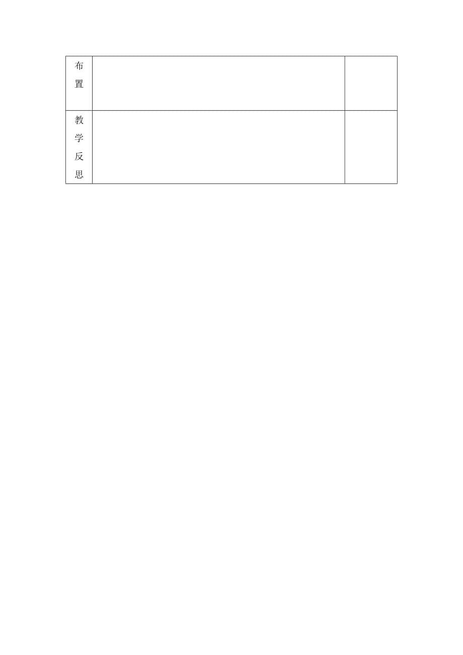 17《紫藤萝瀑布》教学设计 (1)_第5页