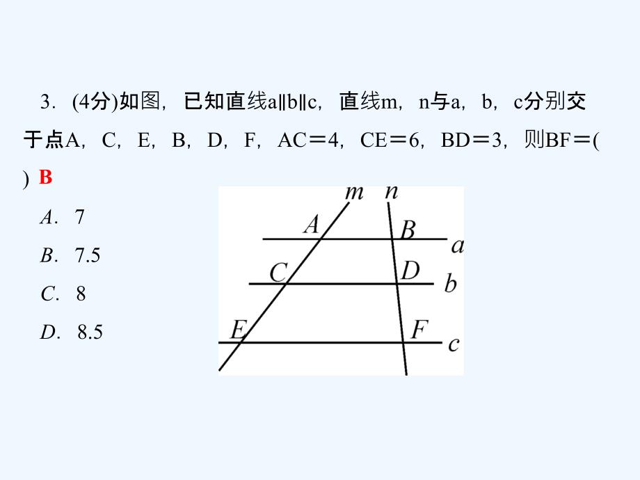 冀教版数学九上25.2《平行线分线段成比例》ppt课件.ppt_第4页