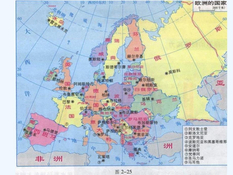 中图版地理八下《欧洲西部》ppt课件.ppt_第4页