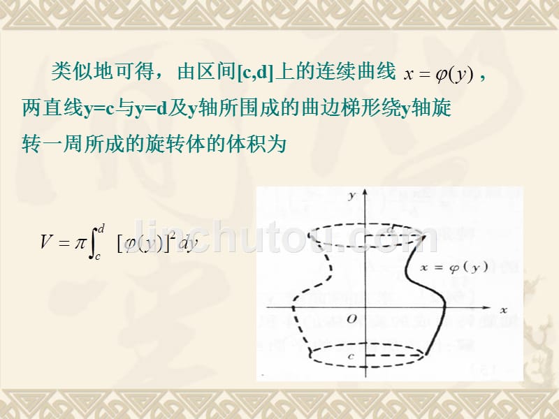 优课系列高中数学北师大选修2-2 4.3.2简单几何体的体积 课件（11张） .pptx_第5页