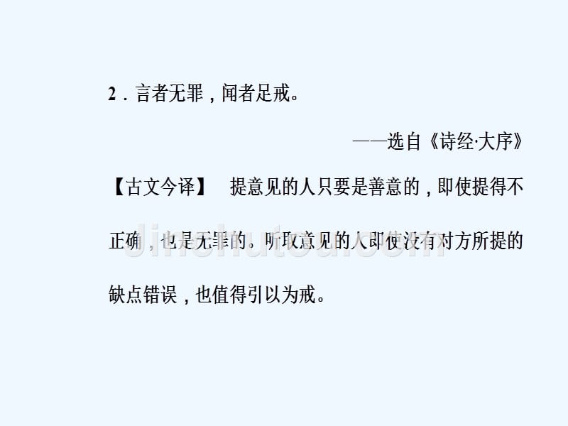 人教高中语文必修一课件：第三单元7记念刘和珍君 .ppt_第4页