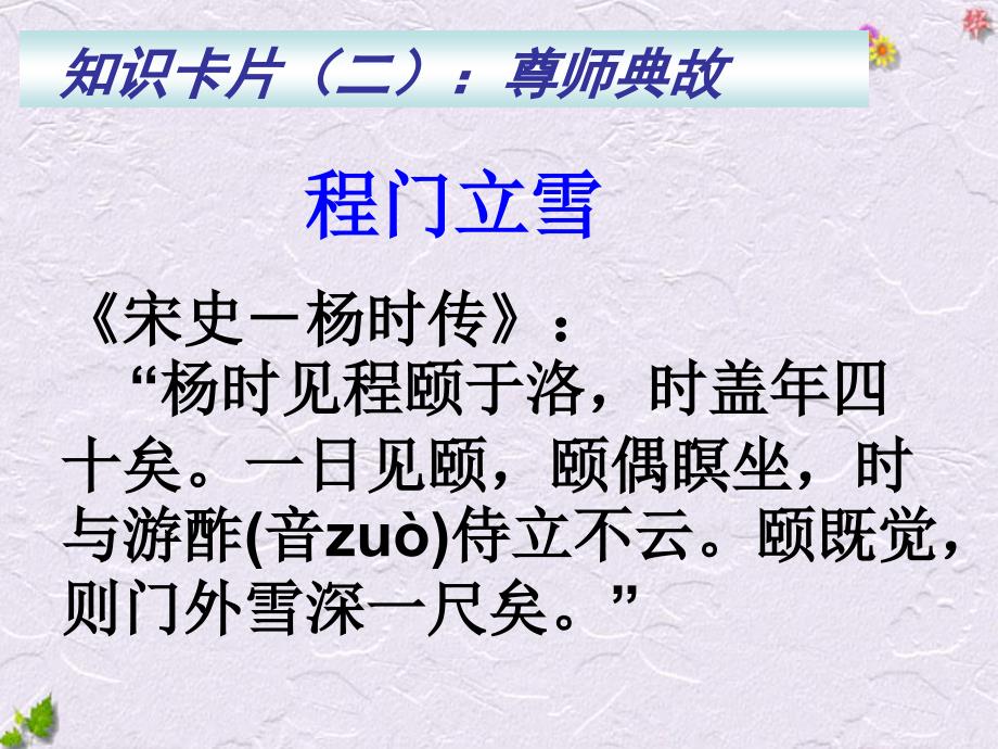 江西省万载县株潭中学人教高中语文必修三：11《师说》课件 .pptx_第3页