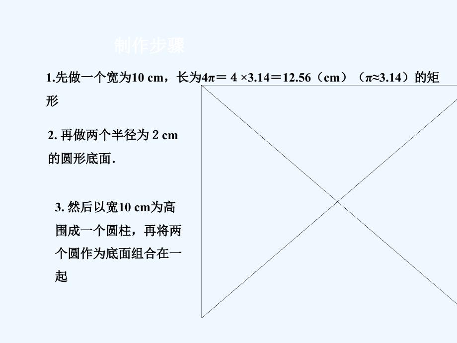 人教版数学九年级上册21《数学活动》ppt课件.ppt_第3页