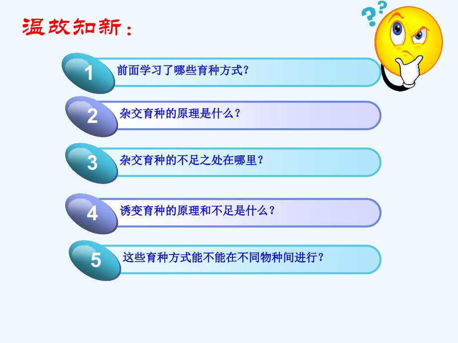 山东省沂水县第一中学人教高中生物必修二课件：6.2基因工程 .ppt_第1页