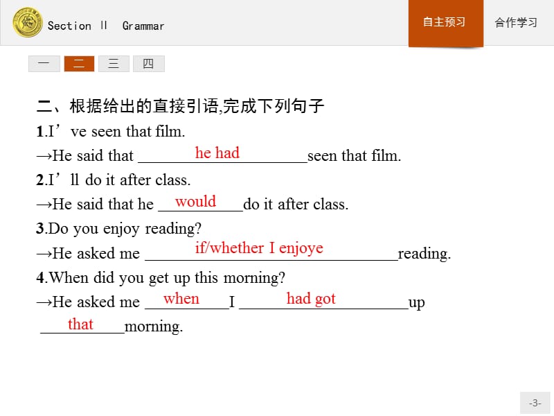 外研高中英语必修三课件：Module 3.2 .pptx_第3页