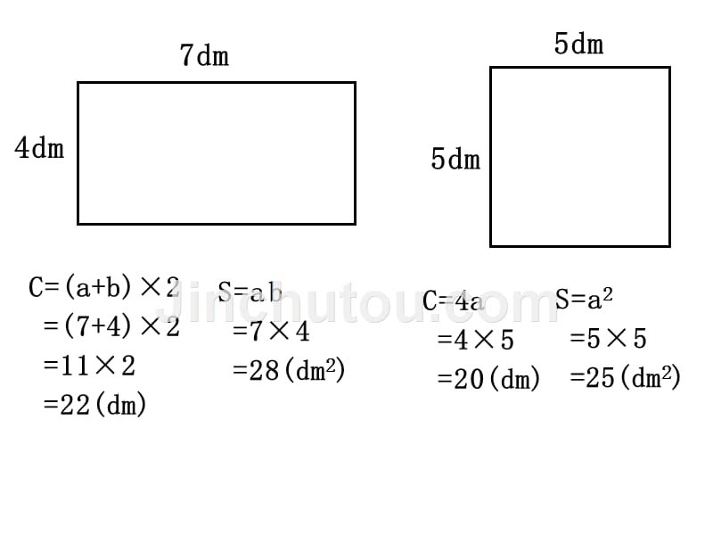 《平行四边形的面积》教学ppt课件_第3页