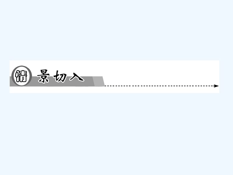 人教版高中物理选修（1-1）3.1《重力 基本相互作用》ppt课件.ppt_第2页