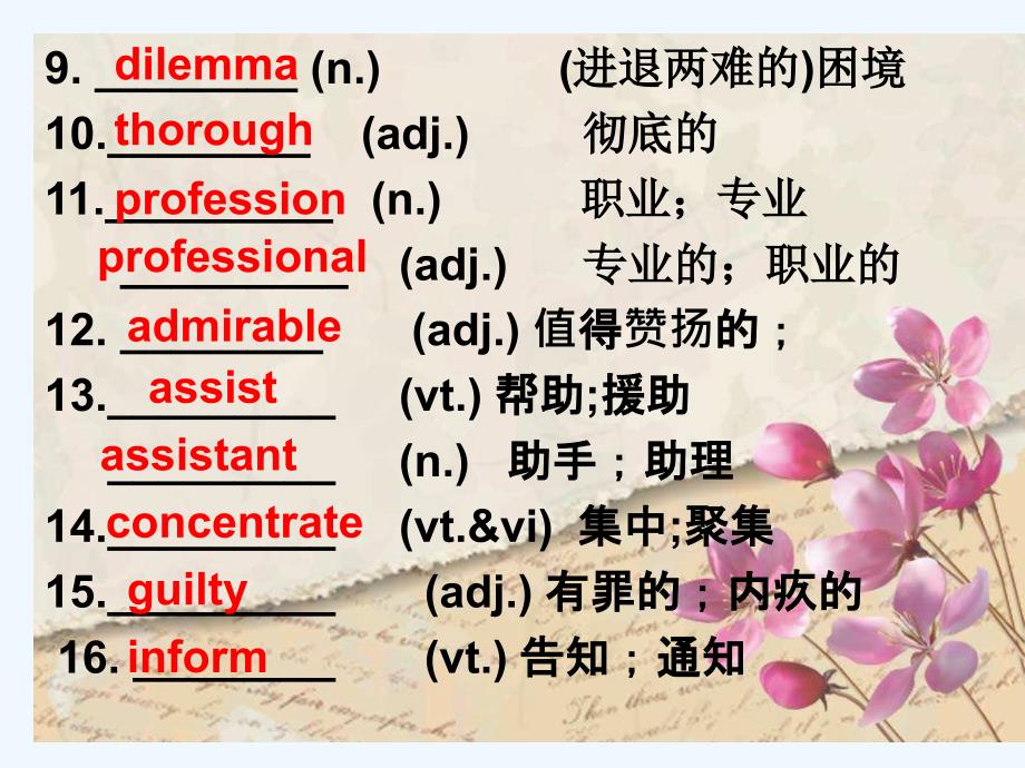 江西省万载县株潭中学人教高中英语必修五课件：B5 U4 Period 1 .ppt_第3页