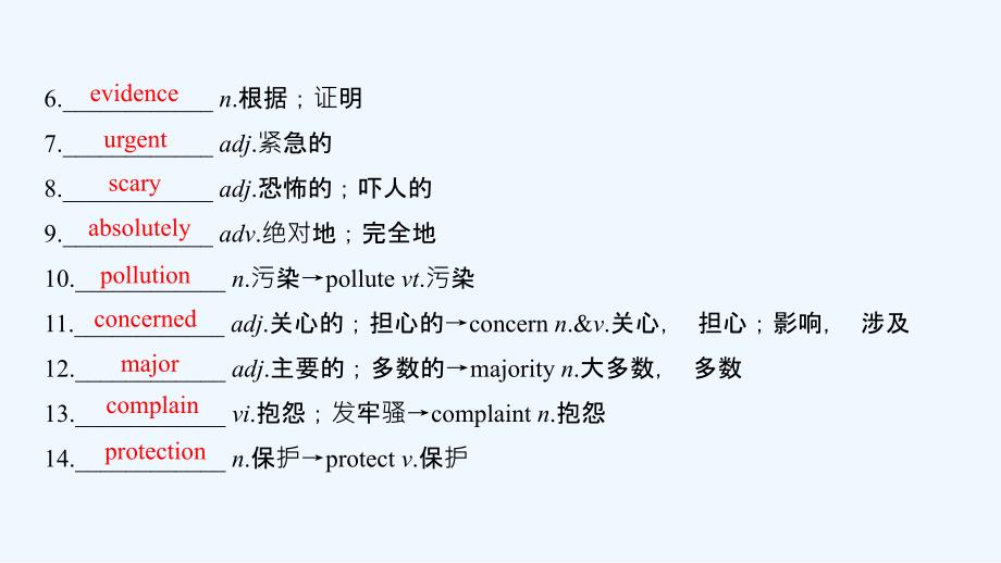 新课堂英语必修三外研课件：Module 4 Section Ⅲ .ppt_第3页