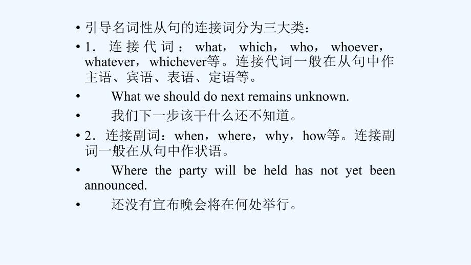 新课堂英语选修七北师大课件：Unit 19 Period 5 .ppt_第3页