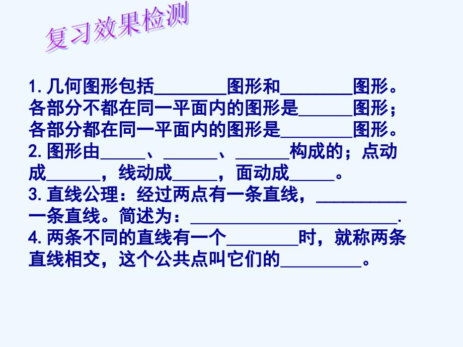 人教版数学七上4.4《课题学习--设计制作长方体形状的包装纸盒》ppt复习课件.ppt_第2页