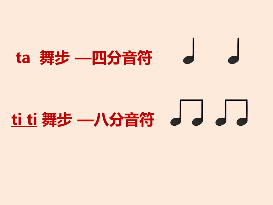 《加伏特舞曲》 【教学PPT优质课件 小学音乐公开课 】_第2页